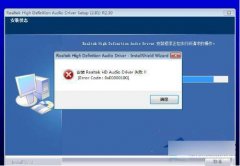 如何关闭Win7主板集成声卡