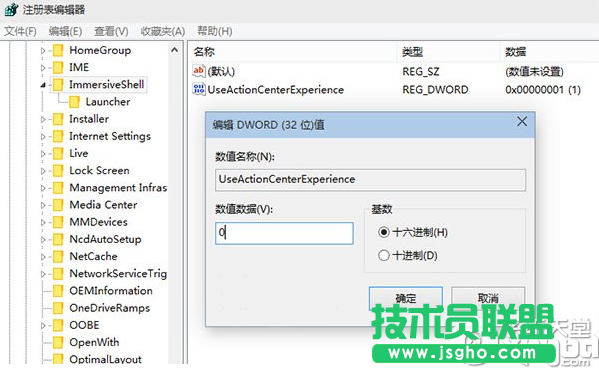 永久关闭win10通知中心的通知消息方法