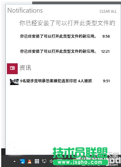 永久关闭win10通知中心的通知消息方法
