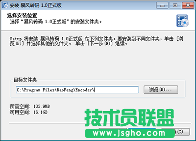 暴风转码