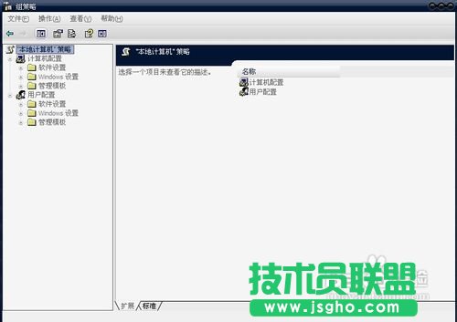 怎样使用组策略禁用/启用远程连接 三联