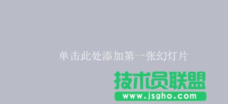 ppt怎么制作图片十字绣效果 三联