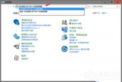 Win10使用微软帐户访问不了打印机共享文件怎么办？