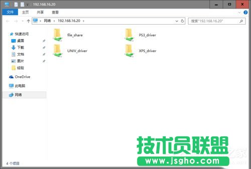 Win10使用微软帐户访问不了打印机共享文件如何解决？