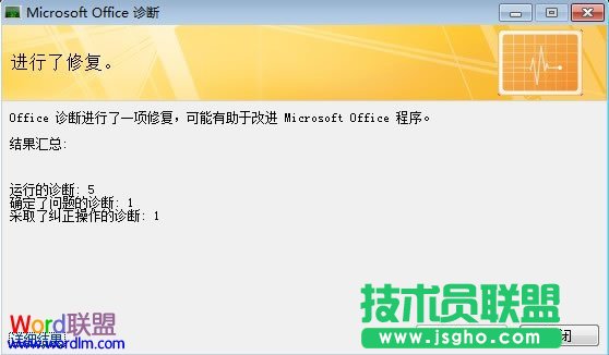 完成修复