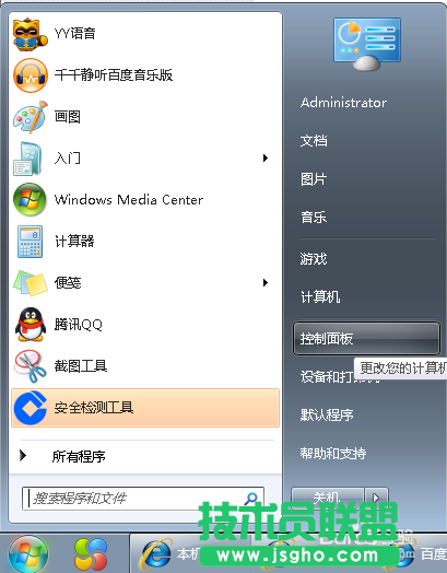 如何在局域网中实现远程桌面登入控制 三联