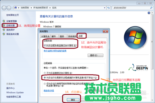 如何在局域网中实现远程桌面登入控制