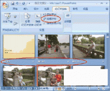 ppt2007排练计时功能使用方法