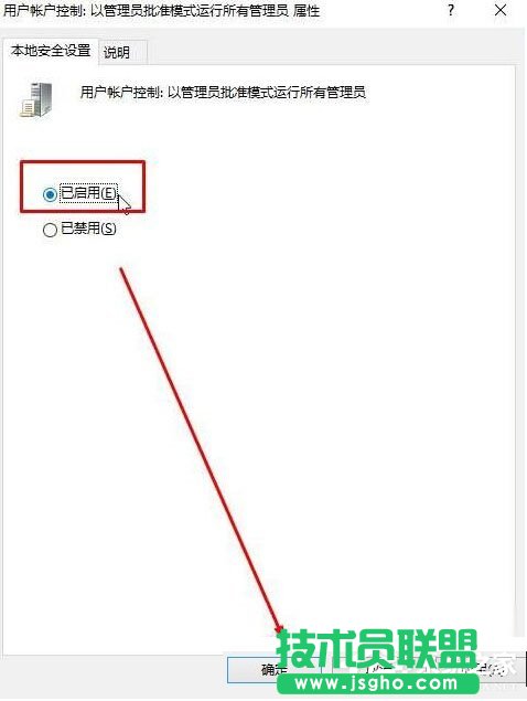 Win10添加新用户帐户出现闪退怎么办？