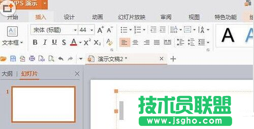 WPS2016怎么使用演示朗读功能朗读文章 三联