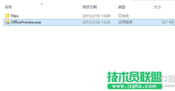 office2016安装教程 office2015怎么安装步骤  三联