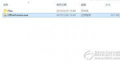 office2016安装教程 office2015怎么安装步骤