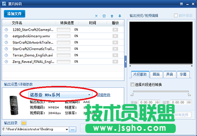 暴风转码到电视上看选什么格式？  三联
