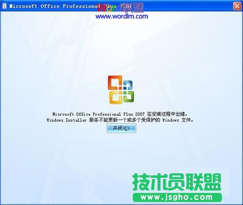 Office安装出错不知道怎么解决？  三联