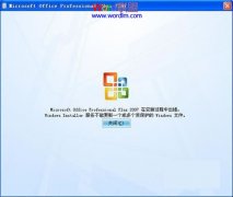 Office安装出错不知道怎么解决？