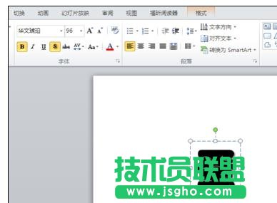 ppt怎样制作裂字效果 三联