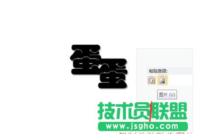 ppt怎样制作裂字效果