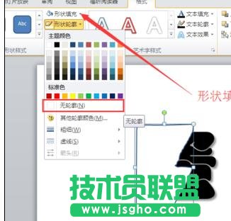 ppt怎样制作裂字效果