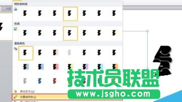 ppt怎样制作裂字效果