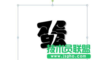 ppt怎样制作裂字效果