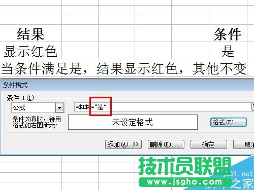 Excel的条件格式如何设置呢