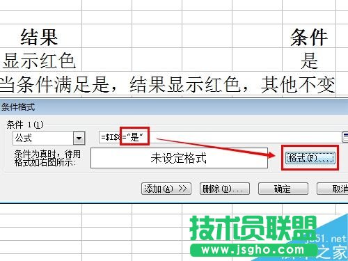 Excel的条件格式如何设置呢