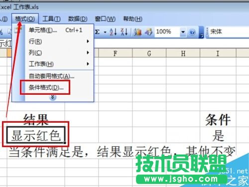 Excel的条件格式如何设置呢   三联