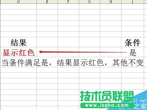 Excel的条件格式如何设置呢