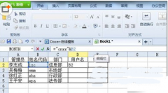 wps表格用户名与密码怎么生成