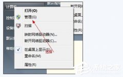 Win7如何合并磁盘？