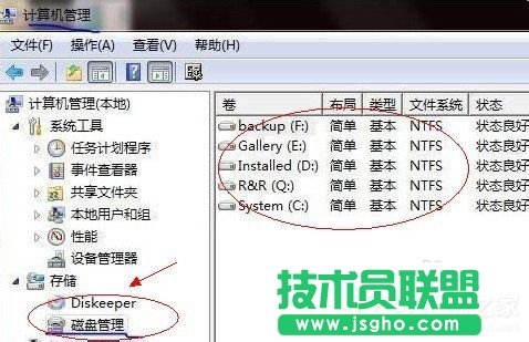 Win7怎么合并磁盘？合并磁盘的方法