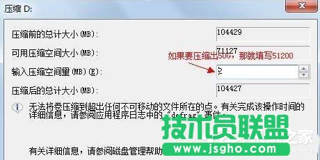 Win7怎么合并磁盘？合并磁盘的方法