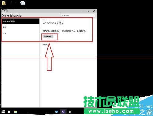 怎么保持Win10系统时刻运行在最新状态？