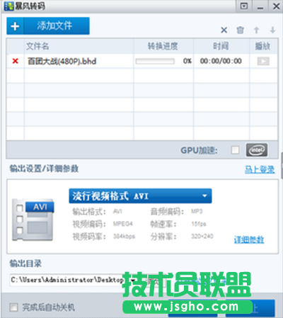 暴风转码导入的视频文件不能转码是怎么回事？