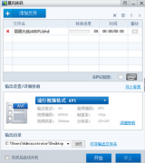 暴风转码导入的视频文件不能转码是怎么回事？