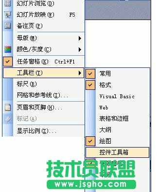 ppt中怎样插入flash文件 三联