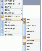 ppt中怎样插入flash文件