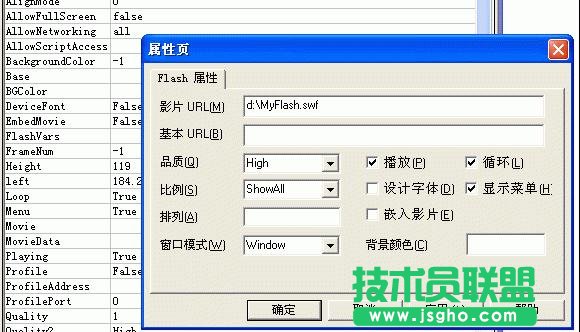 ppt中怎样插入flash文件