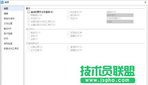 电脑中如何取消在WPS文字显示最近使用的文档记录3