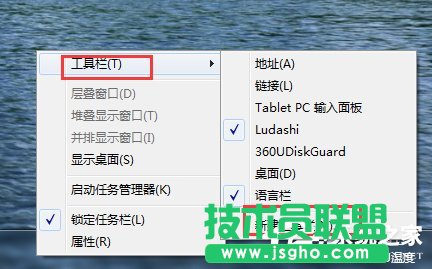 Win7快速启动栏不见了怎么办？ 三联