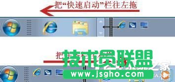 Win7快速启动栏不见了怎么办？