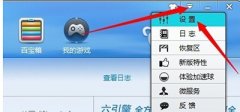金山毒霸怎么添加信任文件
