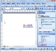 office停止工作出现的故障怎么解决