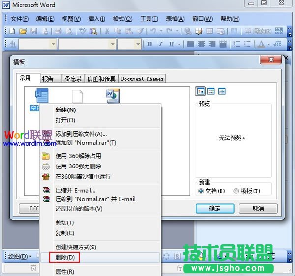 删除