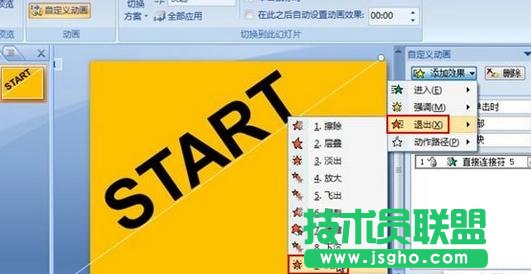 ppt怎样制作文字下落入场动画