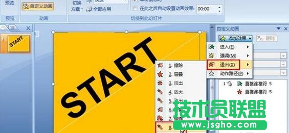 ppt怎样制作文字下落入场动画