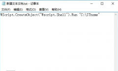 win10系统如何自定义文件资源管理器打开位置