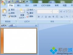 Win7系统在ppt演示文稿中同时移动多张图片的设置方法