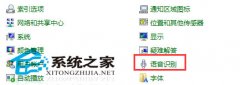 WinXP如何开启语音识别系统根据口音进行语音识别
