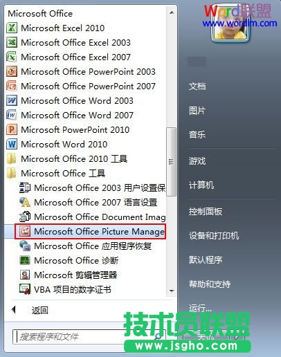 用office自带的工具进行图片尺寸以及格式的处理  三联